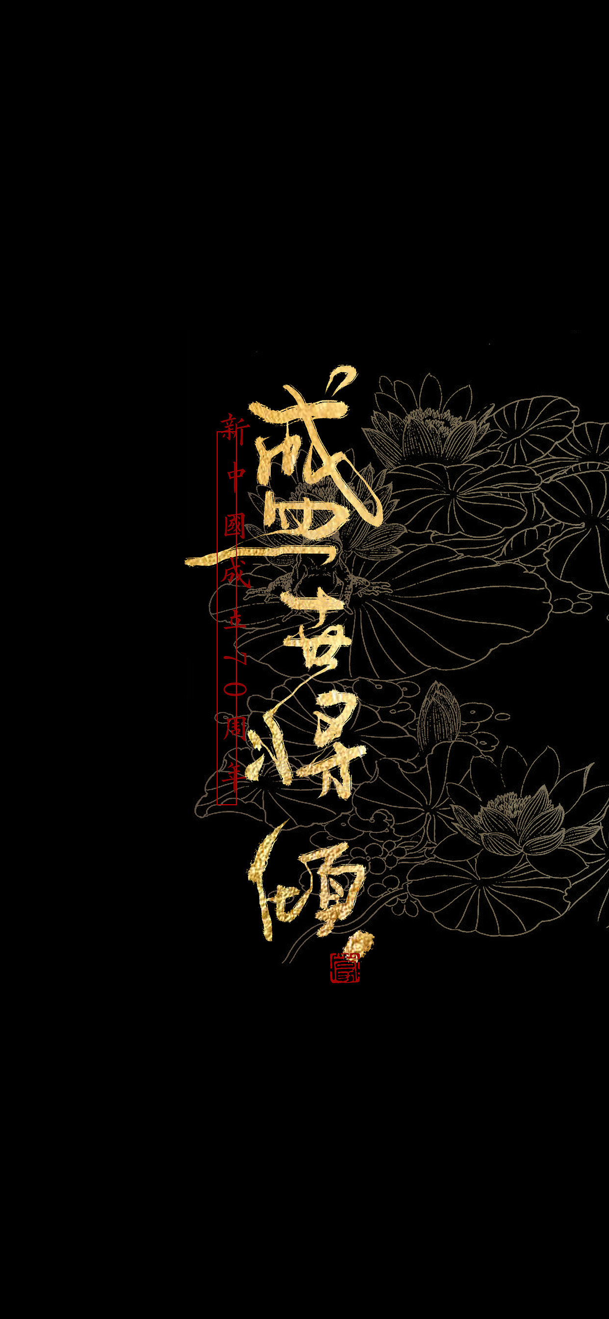 手写黑金系列壁纸（图ZMTgwNzMwMDg4） - 字体/字形 - 站酷设计师零雨其蒙蒙原创素材 - 站酷ZCOOL