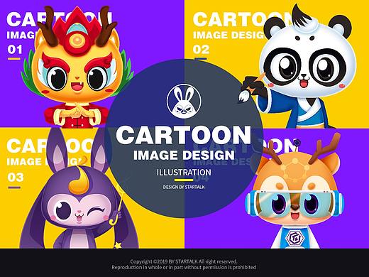 【2019】卡通形象部分案例展示Ⅰ