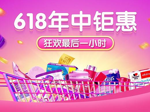 电商产品小练习