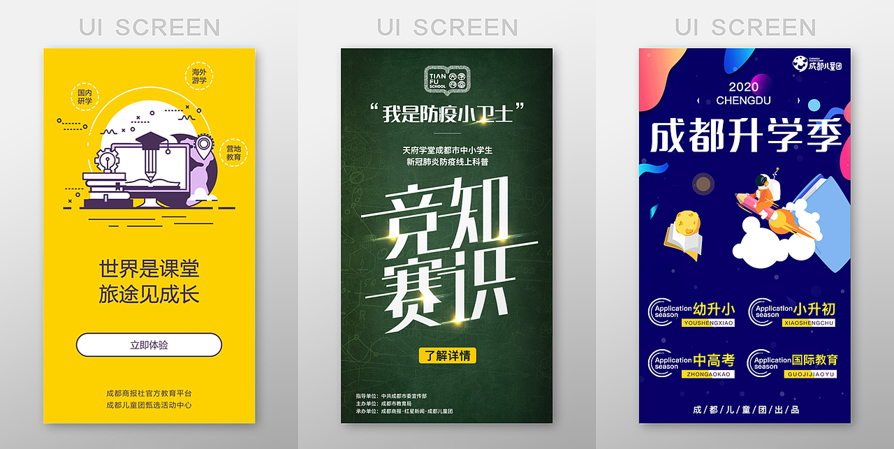 UI设计作品（图ZMjM4MzkzNDYw） - 其他UI - 站酷设计师大眼萌早早原创素材 - 站酷ZCOOL