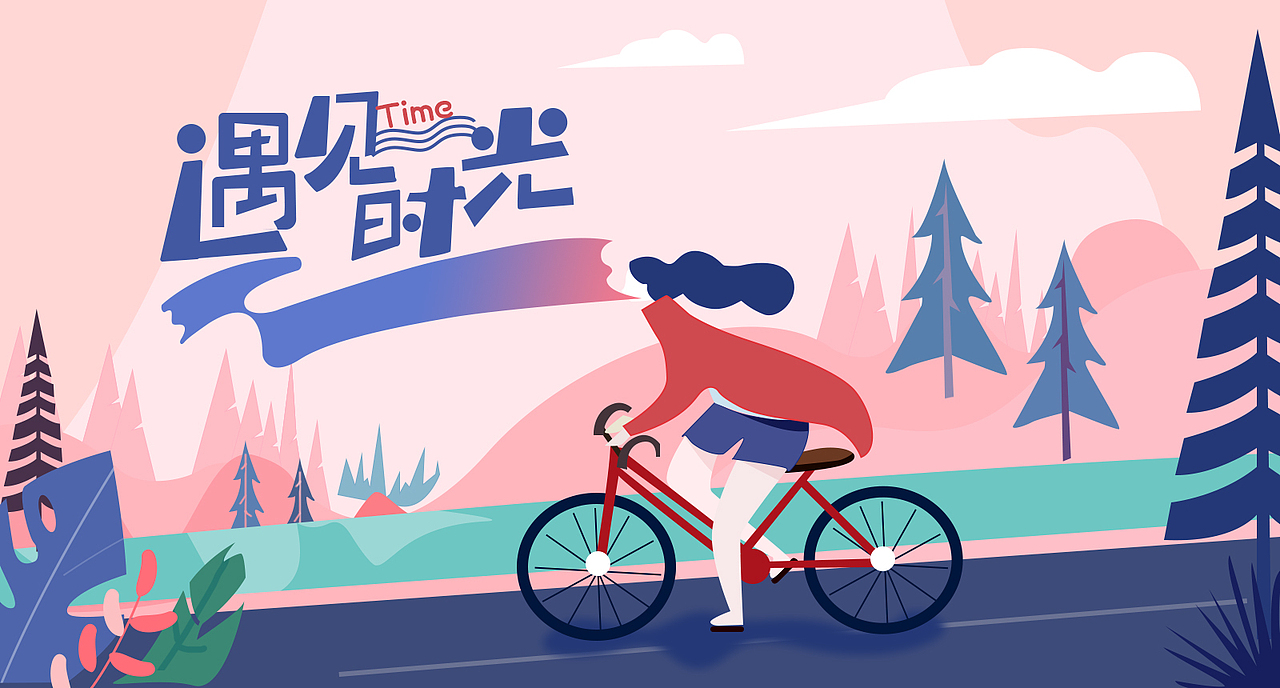ux设计/首页/电商/音乐/我的
