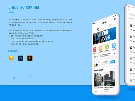 小鱼儿网小程序UI界面整理（个人主页-ZNTQyNTAzNTY=） - APP界面 - 站酷设计师JackieD原创素材 - 站酷ZCOOL