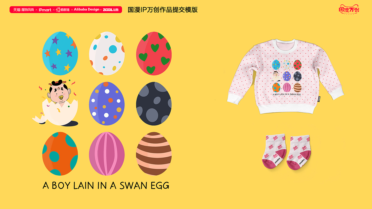 #国漫万创#天书奇谭 最佳拍档