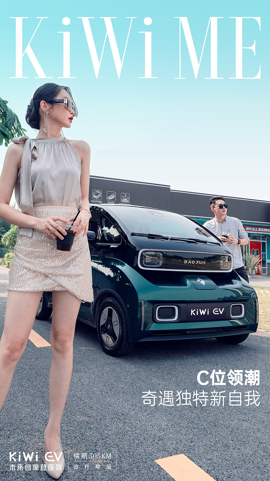 五菱宝骏kiwi海报拍摄|摄影|产品摄影|叫我一如 - 原创作品 - 站酷