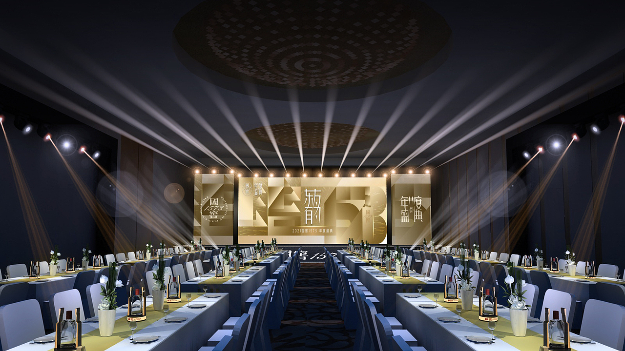 【东方有为】国窖1573年度盛典 会议会场设计