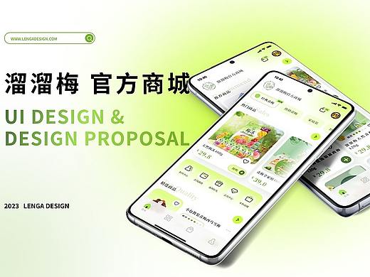 【溜溜梅】官方商城小程序