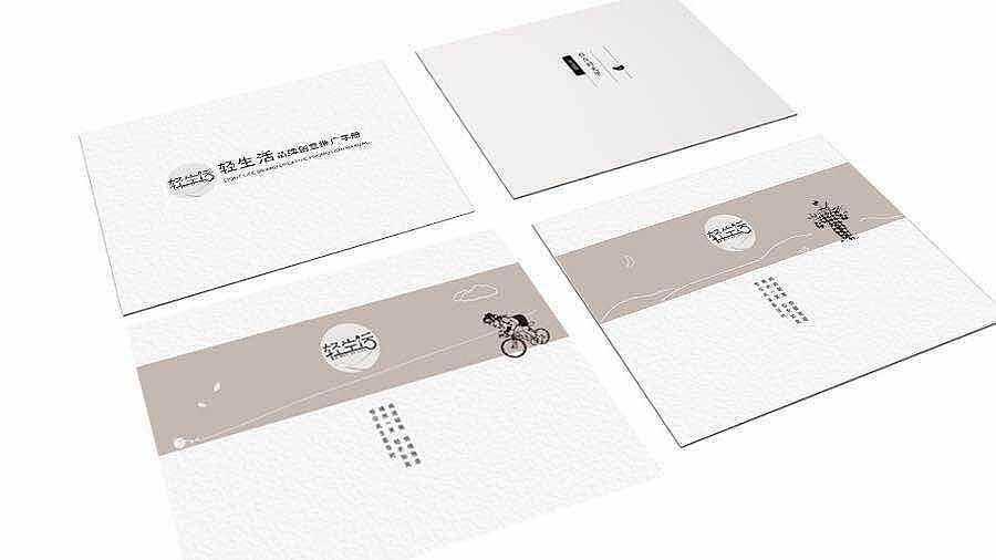 ”轻生活“品牌设计（图ZMzI2ODc5NDg=） - 品牌 - 站酷设计师zq952486787原创素材 - 站酷ZCOOL
