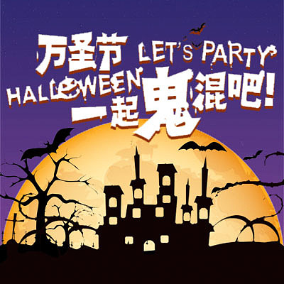 万圣节H5（图ZNjQ5NTMzNTI=） - 移动端网页 - 站酷设计师依_檬原创素材 - 站酷ZCOOL