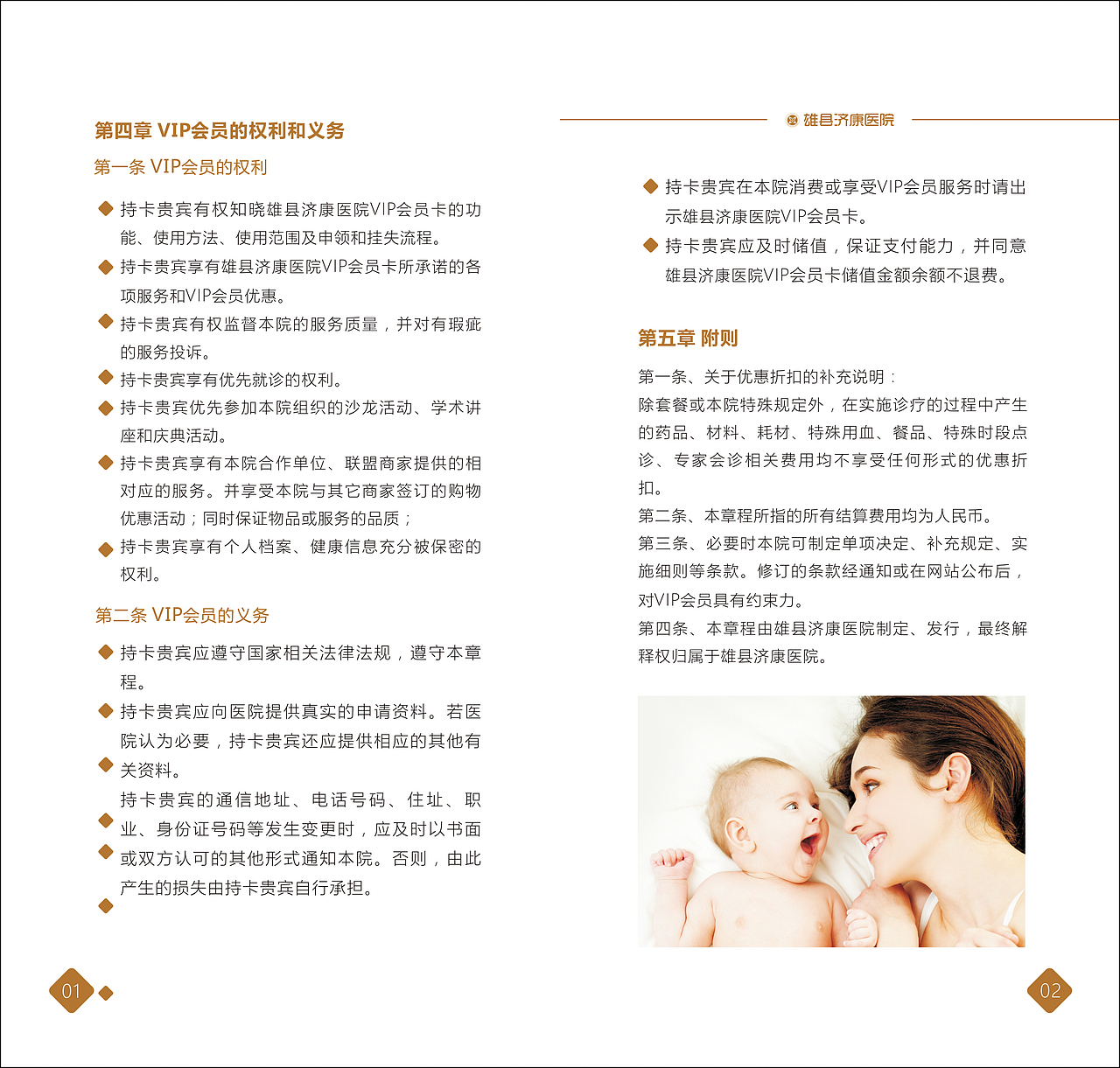 医院VIP手册（图ZMTA5NDg0MTUy） - 书籍/画册 - 站酷设计师夏小树的叶子原创素材 - 站酷ZCOOL