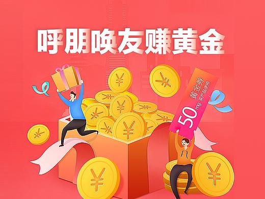 活动页