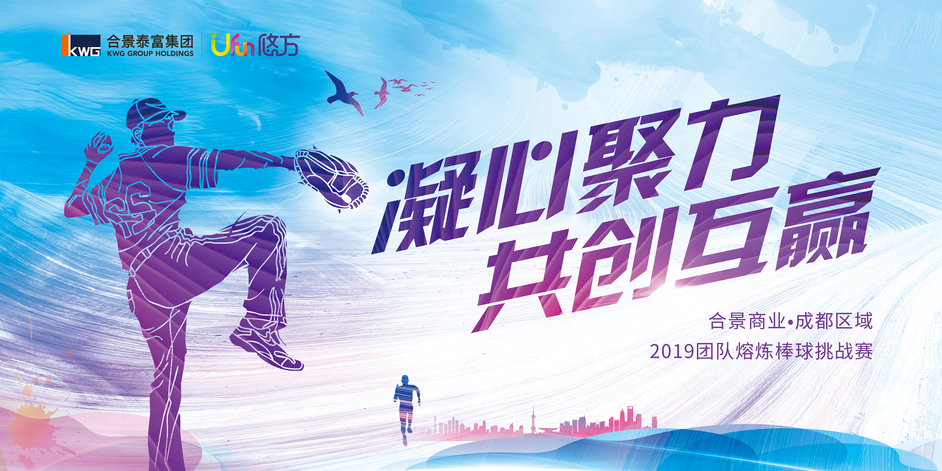 在公司做的一些客户的团建活动主画面|平面|宣传品|zhengda同学