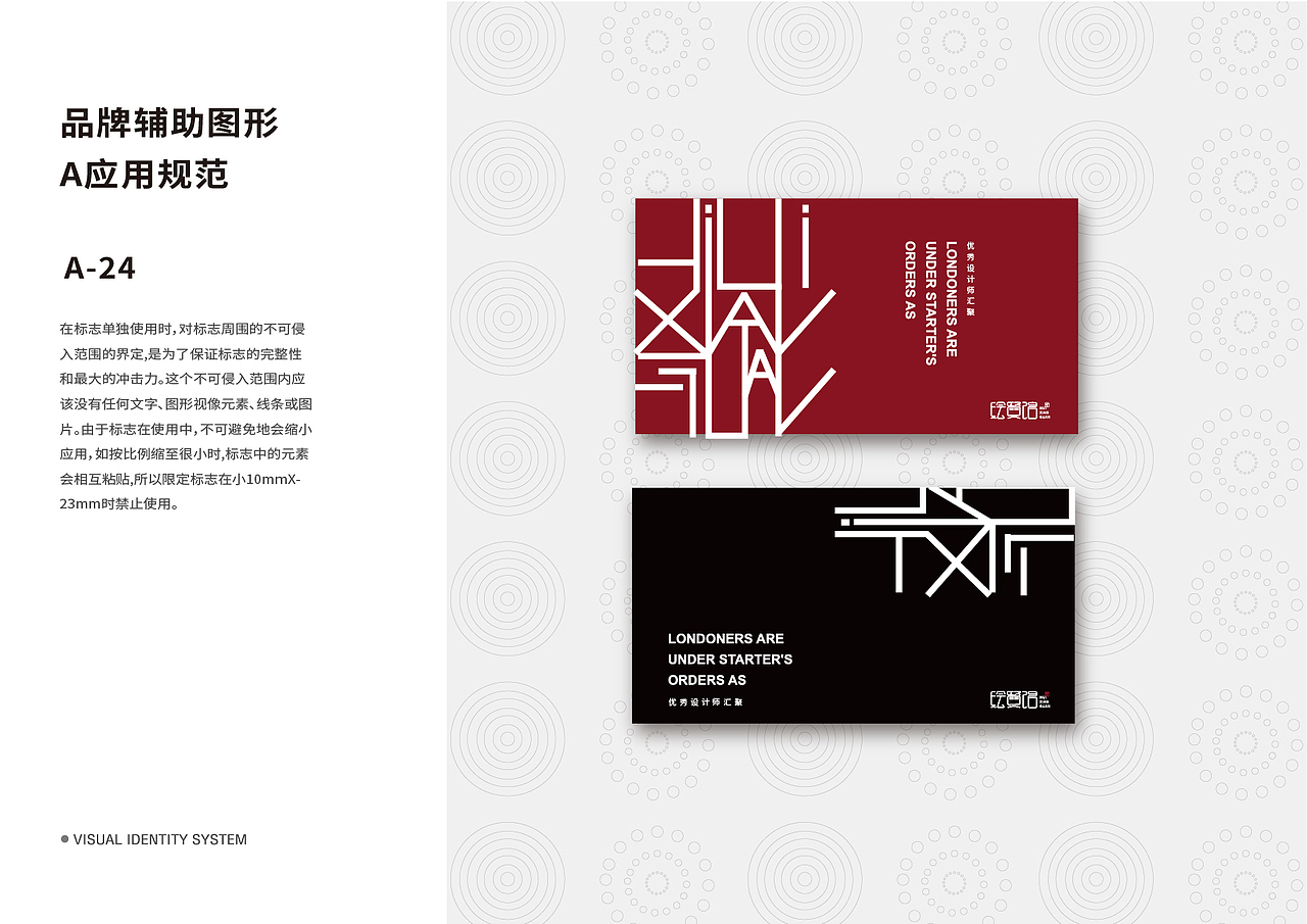 绘贤馆—品牌vis（图ZMjcxODk3NjQw） - 品牌 - 站酷设计师设计书原创素材 - 站酷ZCOOL