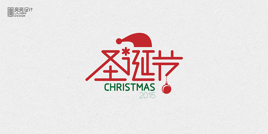 【2015酷学展】字体设计作品集