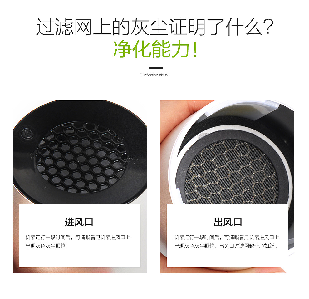 天猫淘宝京东车载空气净化器详情页描述页