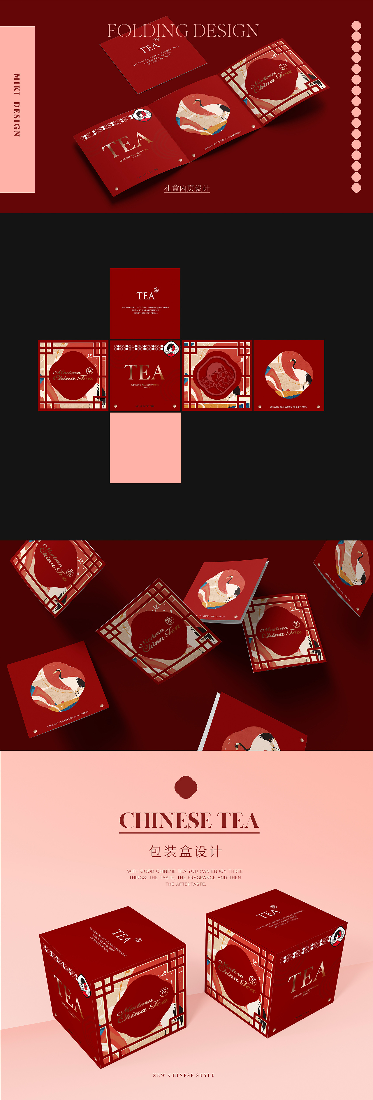 茶叶包装设计 New Chinese style Packing design（图ZMjA1NTE5OTQ4） - 包装 - 站酷设计师Miki___品牌设计原创素材 - 站酷ZCOOL
