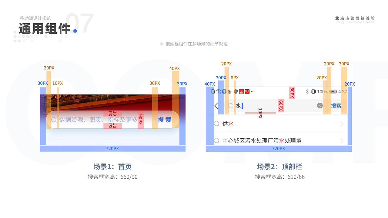 近期工作总结（图ZMzQ1MzcxNDA0） - 其他UI - 站酷设计师景小马原创素材 - 站酷ZCOOL