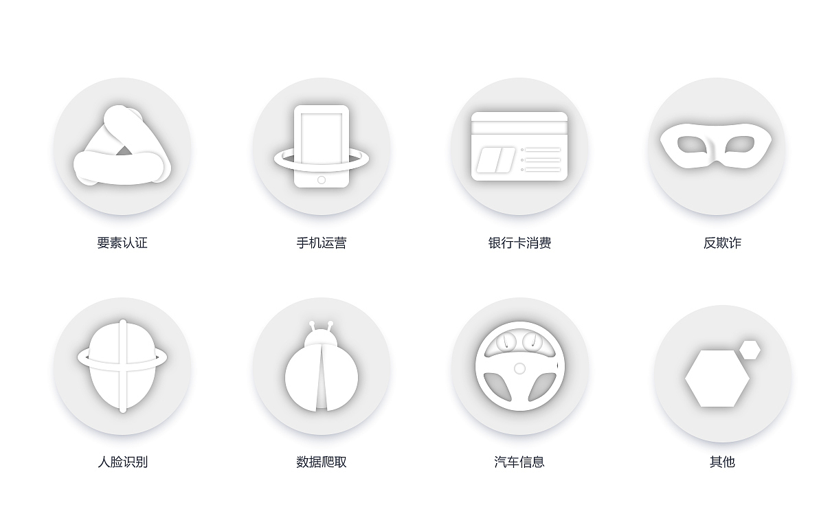 征信产品小标示（图ZNzU2OTE0NTY=） - 其他网页 - 站酷设计师Acenmo原创素材 - 站酷ZCOOL