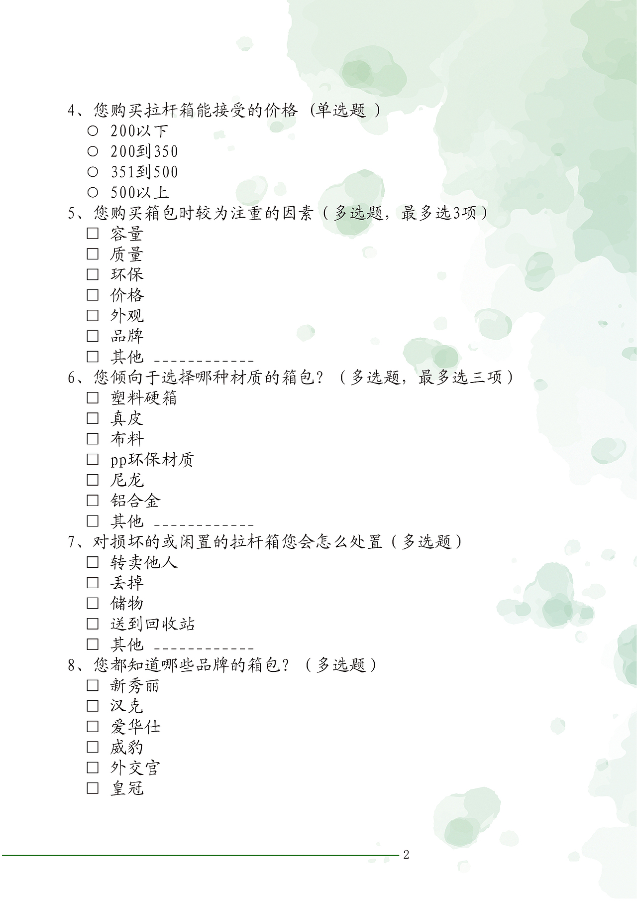 中国大学生广告艺术大赛（图ZODQyNDY3OTI=） - 文案/策划 - 站酷设计师Lupining原创素材 - 站酷ZCOOL