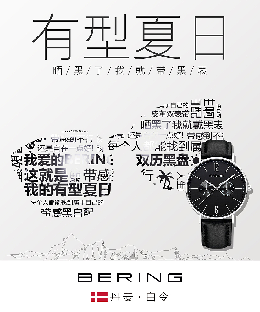 品牌微博图：夏天小清新气息（图ZOTg4Nzg4ODA=） - 品牌 - 站酷设计师比波波比原创素材 - 站酷ZCOOL