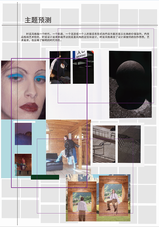 流行趋势预测（图ZMTA2NDA2MTQw） - 其他服装 - 站酷设计师胡阿白大魔王原创素材 - 站酷ZCOOL