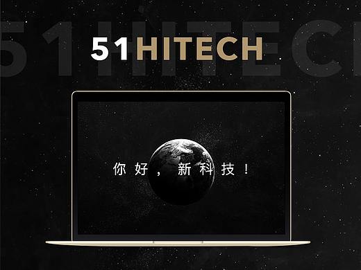 51Hitech官网