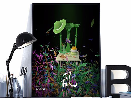 C4D·3月——TEA IMAGINE