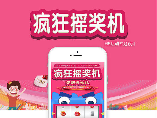 h5活动页面（个人主页-ZMzI5MDEzOTY=） - 运营设计 - 站酷设计师哑铃96原创素材 - 站酷ZCOOL