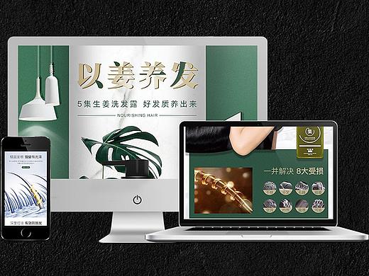 洗发水详情页（个人主页-ZMzU1NDI0MDQ=） - 电商 - 站酷设计师sunshine_nt原创素材 - 站酷ZCOOL