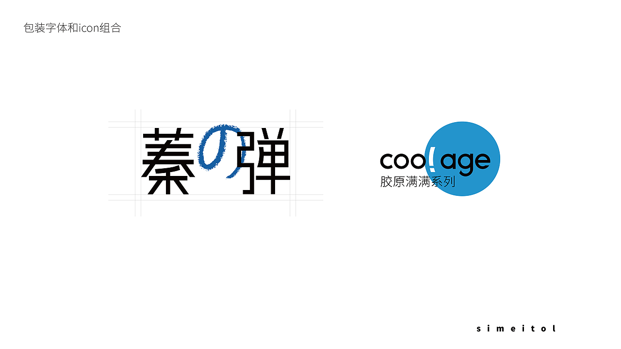 抗氧化系列产品设计（图ZMjI4MTIzMzA4） - 包装 - 站酷设计师海棠花红原创素材 - 站酷ZCOOL