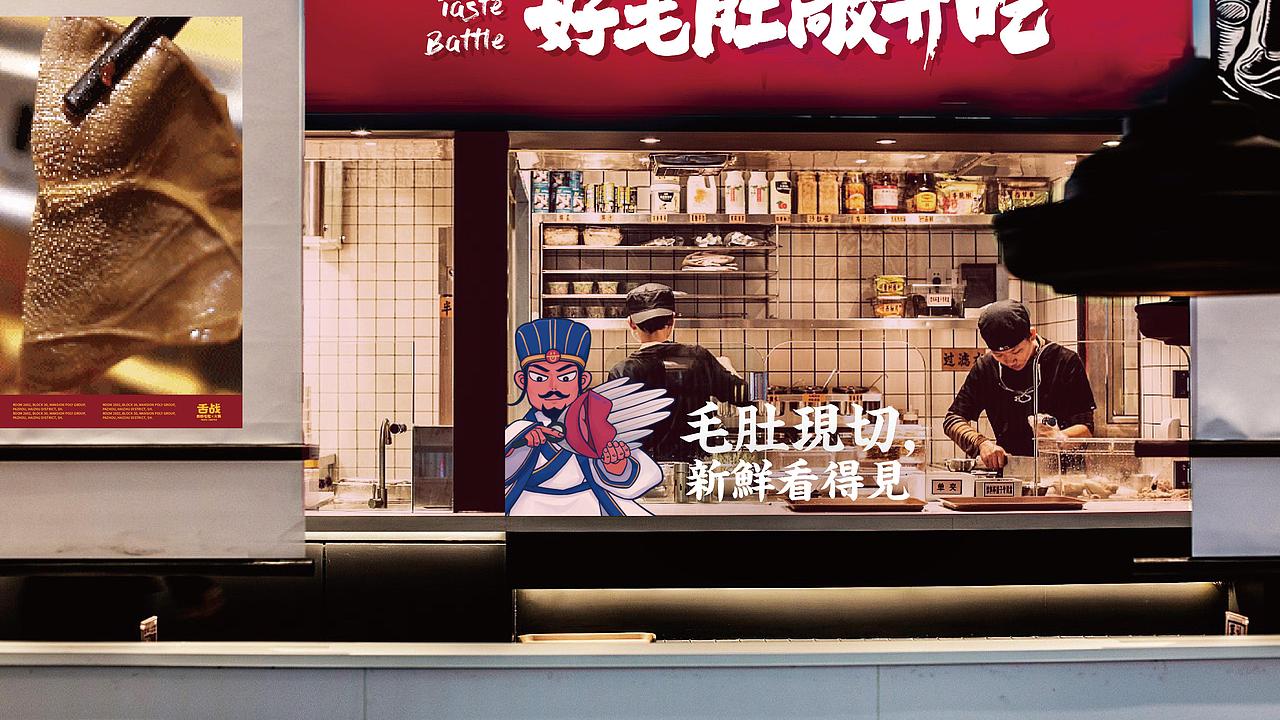 舌战丨插画设计部分丨毛肚火锅（图ZMjM5ODUxMDE2） - 品牌 - 站酷设计师醋米不沾原创素材 - 站酷ZCOOL