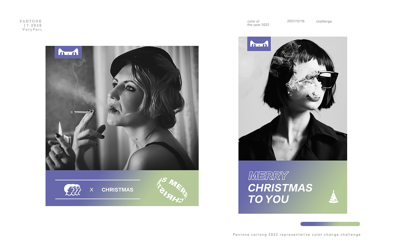 PANTONE彩通2022年度代表色Vi换色大挑战