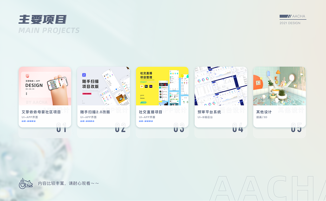 2021年_作品集_求职中(广州)(图ZMjgyNDM4NDQw) - APP界面 - 站酷设计师这里是阿茶原创素材 - 站酷ZCOOL