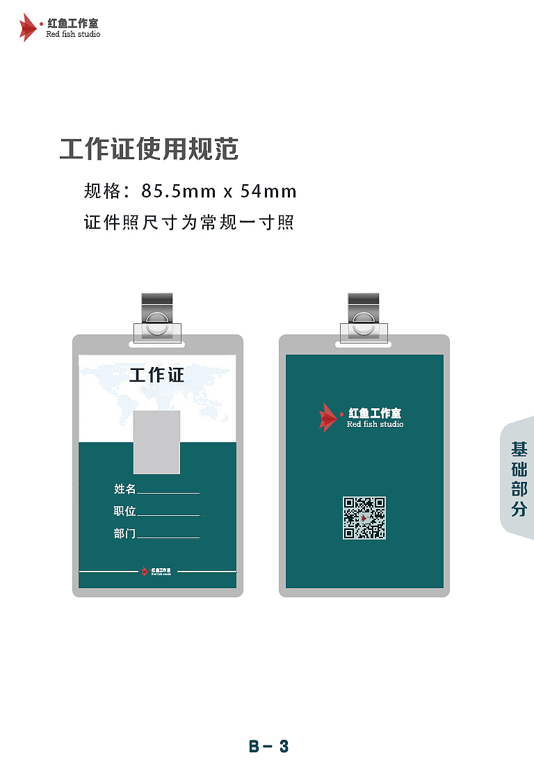 工作室VI手册（图ZOTYxODkxNzI=） - 品牌 - 站酷设计师fyt22原创素材 - 站酷ZCOOL