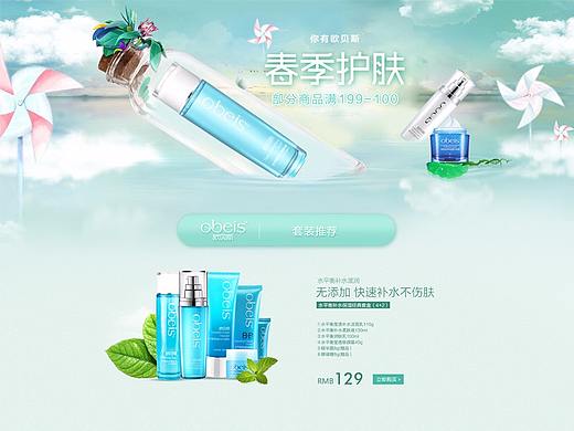 欧贝斯（个人主页-ZMjU4ODQxNjA=） - 电商 - 站酷设计师宫単単原创素材 - 站酷ZCOOL