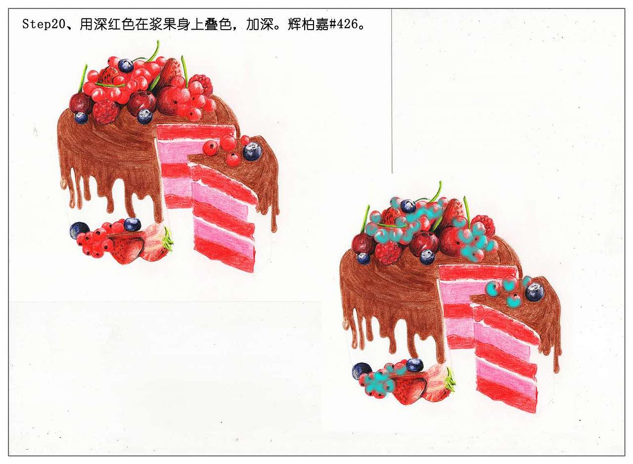 【驴大萌彩铅教程336】红加仑慕斯蛋糕 手绘美食甜点