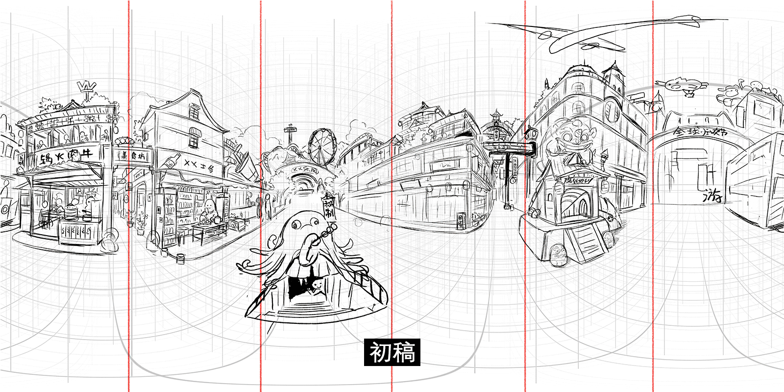 再战全景图（图ZMjMwMzUwNjg0） - 其他动漫 - 站酷设计师布袋动画原创素材 - 站酷ZCOOL