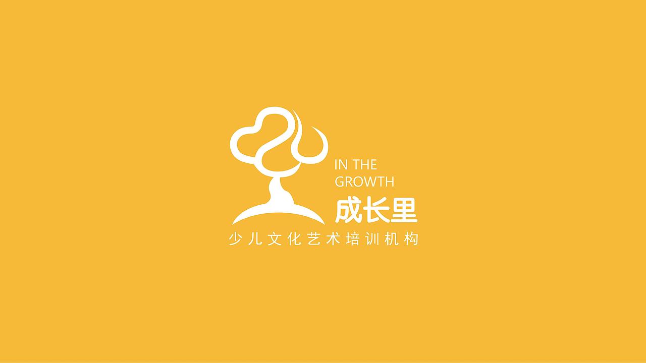 成长里LOGO提案（图ZMjY5NTY4MTY0） - Logo - 站酷设计师大无深度制造原创素材 - 站酷ZCOOL