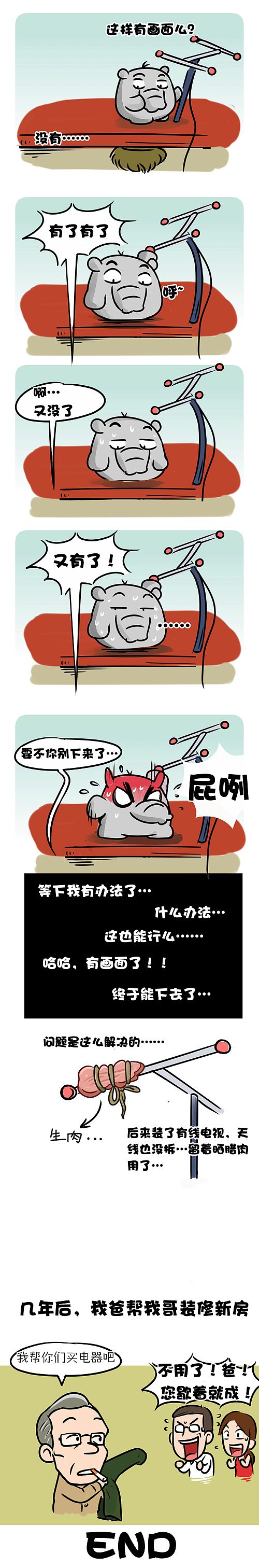 原创搞笑漫画《象这一家子》（图ZNDQ2MzEyMA==） - 网络表情 - 站酷设计师大象ROV原创素材 - 站酷ZCOOL