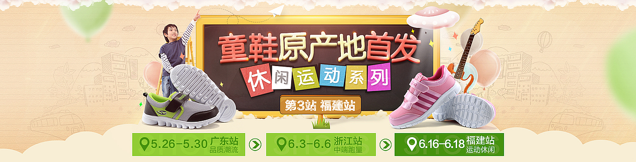 2014上半年电商banner集合（图ZNTc4MDYxODg=） - 运营设计 - 站酷设计师开心的时光机原创素材 - 站酷ZCOOL