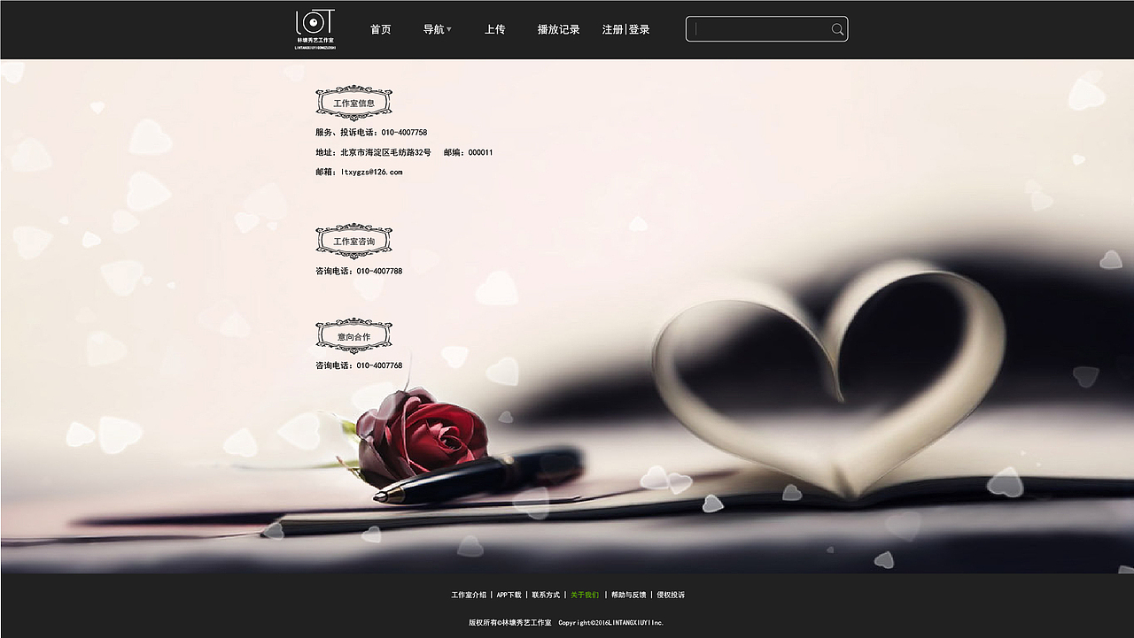 林塘秀艺工作室网站展示（图ZNTgwODM2NjQ=） - 企业官网 - 站酷设计师执念宝宝原创素材 - 站酷ZCOOL