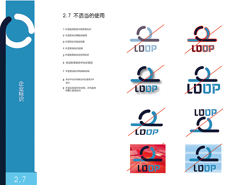 VI设计/企业视觉形象