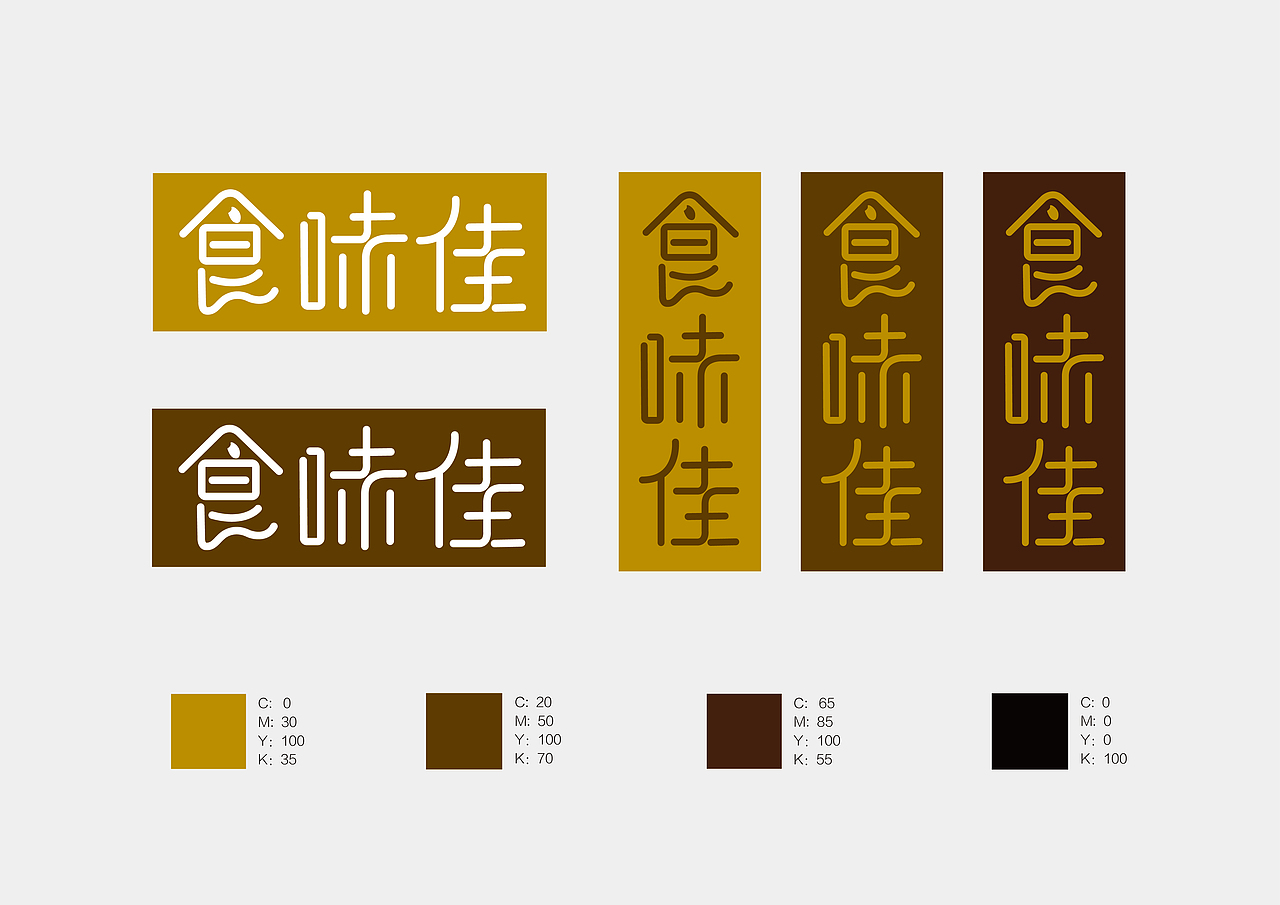 中式餐饮品牌Vi平面设计（图ZMTU5MjY3NjQ4） - 包装 - 站酷设计师嘻嘻李李原创素材 - 站酷ZCOOL