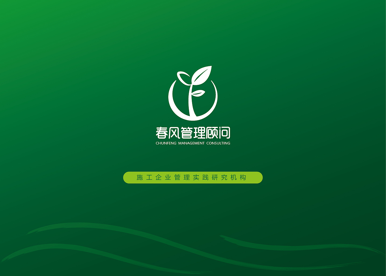 管理咨询机构VI提案（图ZMTY3NzkyNzQw） - 品牌 - 站酷设计师刘慧平原创素材 - 站酷ZCOOL