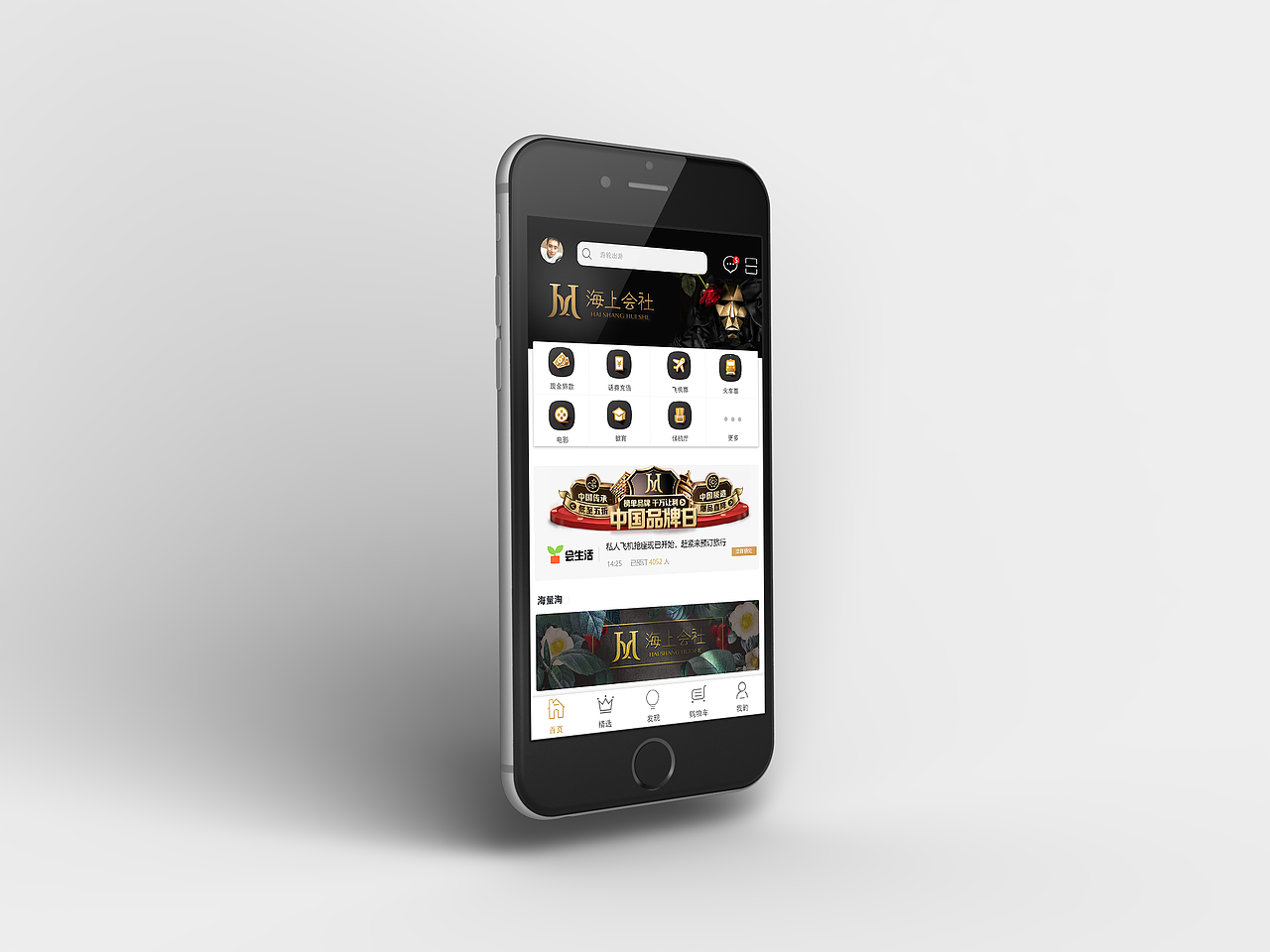 海上会社APP练习高端黑金（图ZMTgwMjkzMTA4） - APP界面 - 站酷设计师冻小点原创素材 - 站酷ZCOOL