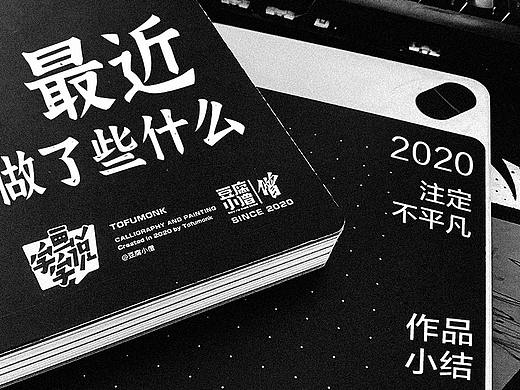 最近做了什么？