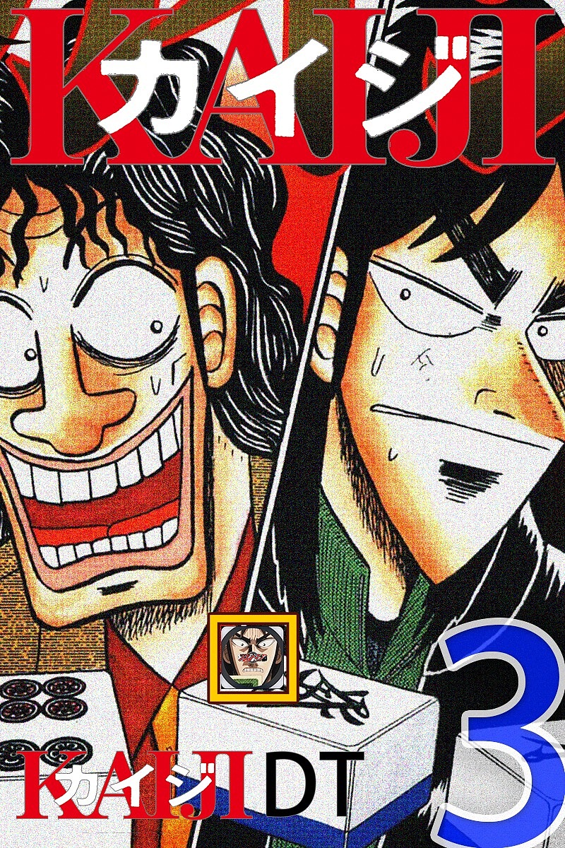 Z751 Read⌘Kaiji Mcv s