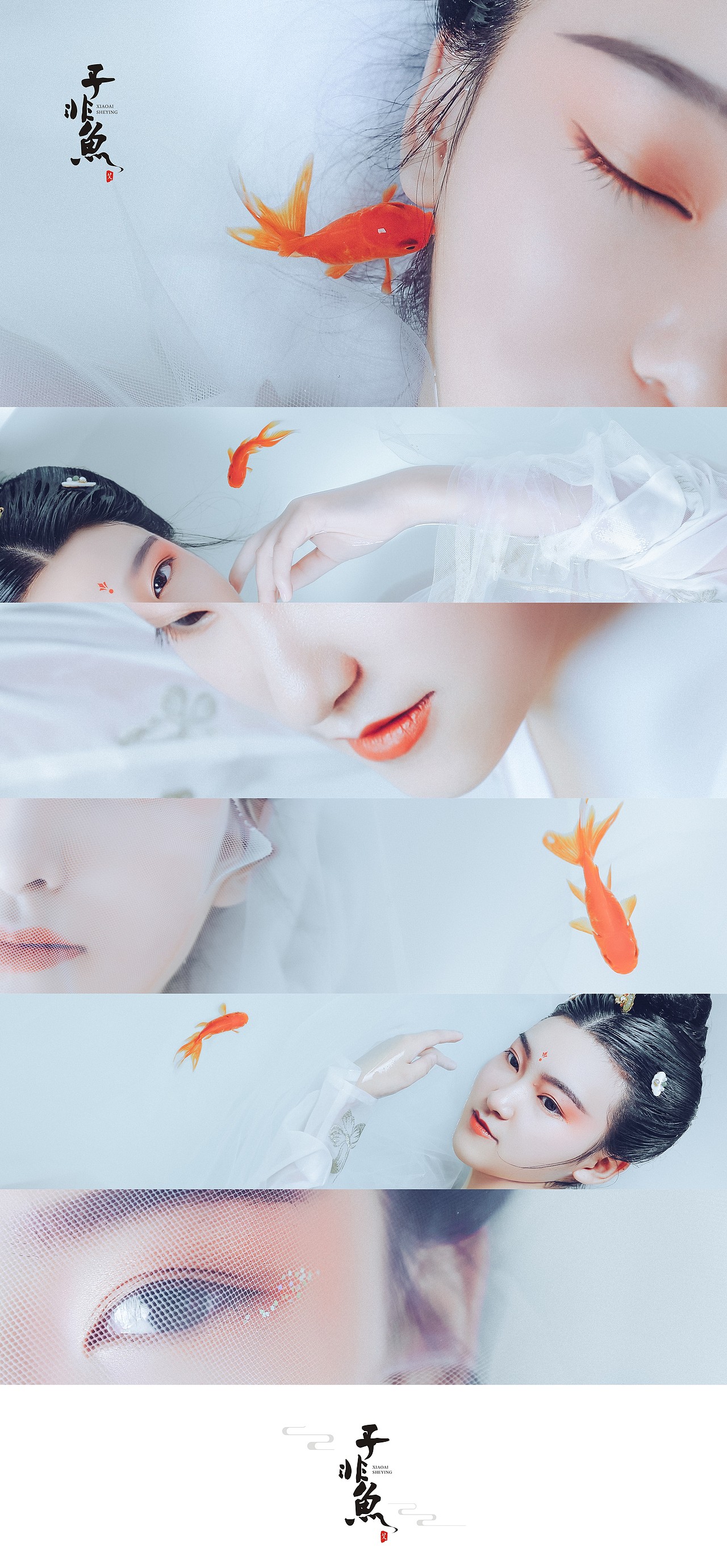 《子非鱼》（图ZODE5MzU4MDg=） - 人像摄影 - 站酷设计师小艾野原创素材 - 站酷ZCOOL