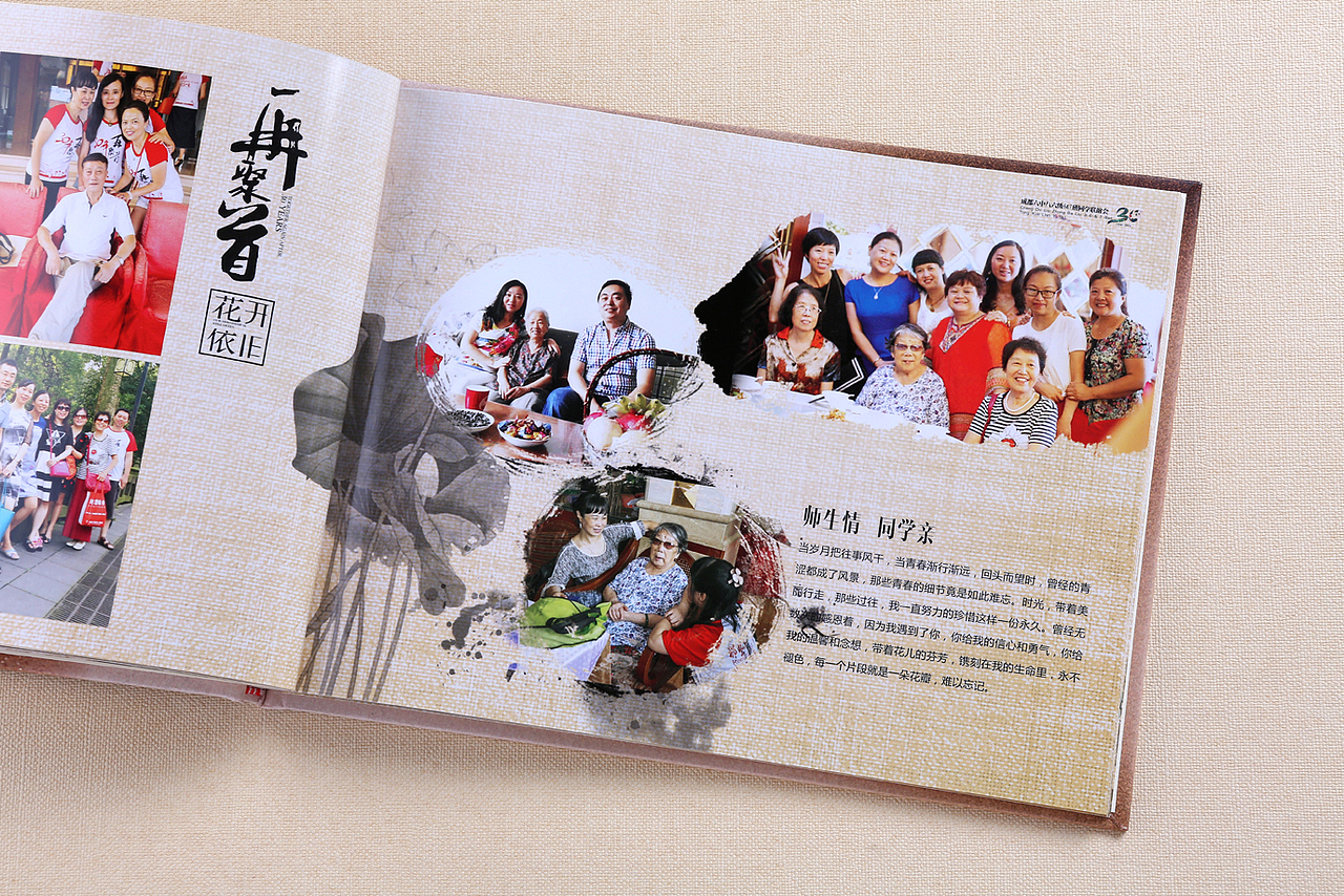北京同学聚会纪念册-北京设计聚会画册-北京聚会纪念册（图ZMTAzNTY4NDUy） - 书籍/画册 - 站酷设计师高端原创画册设计原创素材 - 站酷ZCOOL