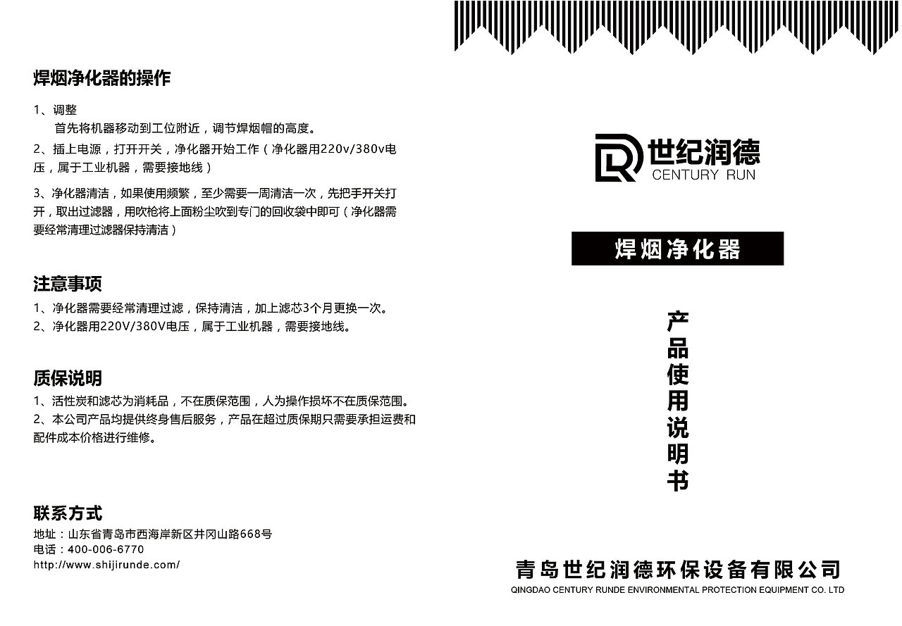 产品说明书（图ZMTQ1NDUwMTAw） - 书籍/画册 - 站酷设计师范雅涵keeMEI原创素材 - 站酷ZCOOL