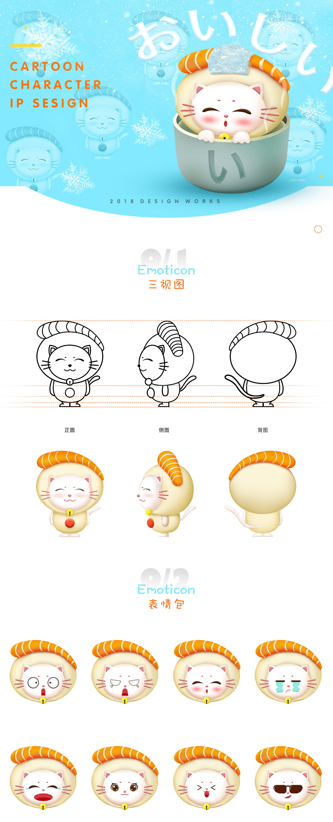 饭饭吉祥物（图ZMTU2OTcxOTY0） - IP形象 - 站酷设计师HHHHAW原创素材 - 站酷ZCOOL